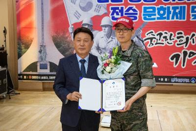해병대 전승기념 문화제 및 추모제