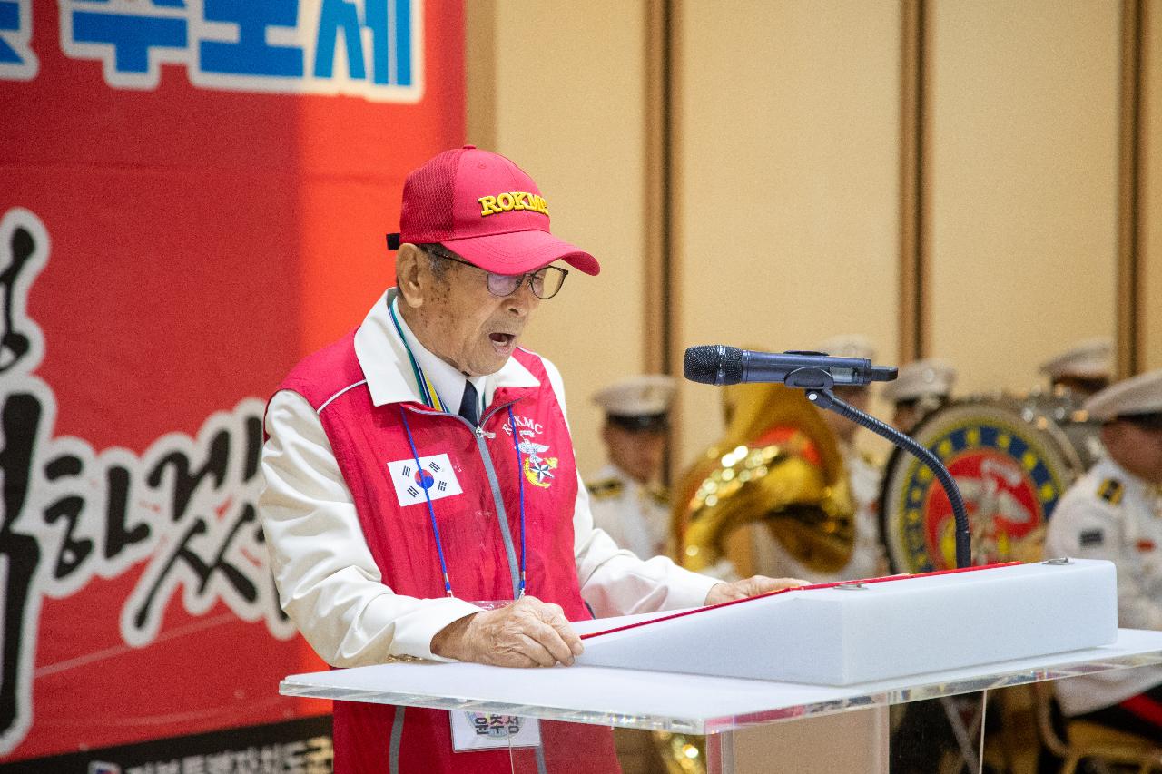 해병대 전승기념 문화제 및 추모제