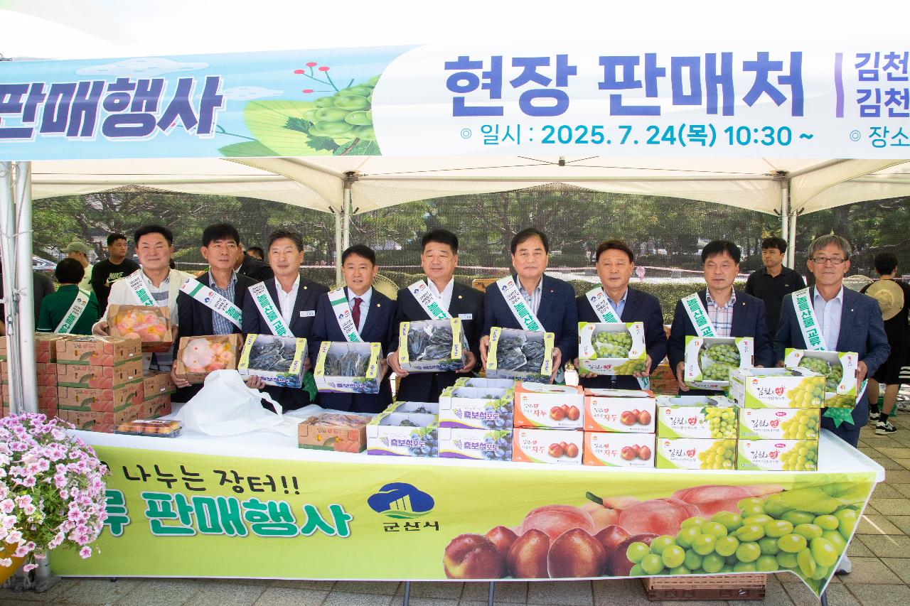제17회 자매도시 우수농산물 교류 판매전