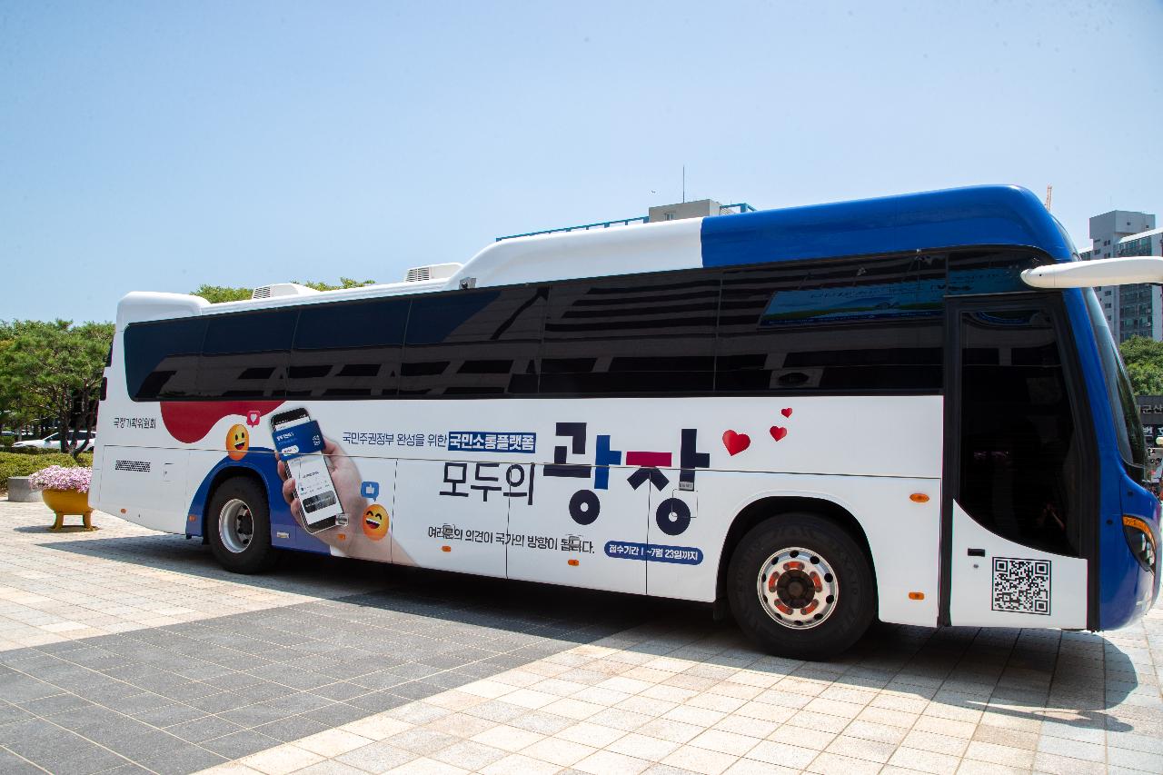 국정기획위원회&국민권익위 차담