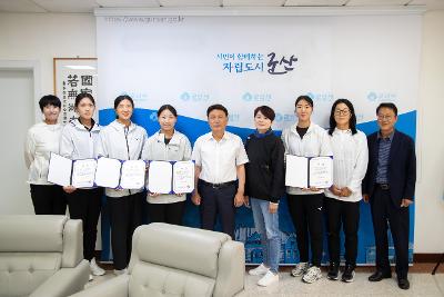 군산시청 조정팀 간담