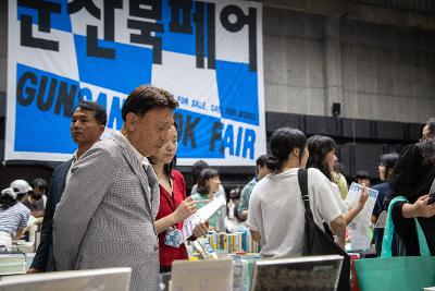 2025 북페어 개막식