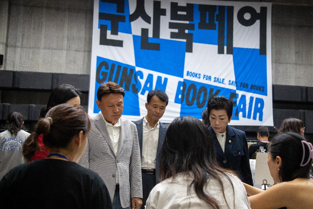 2025 북페어 개막식