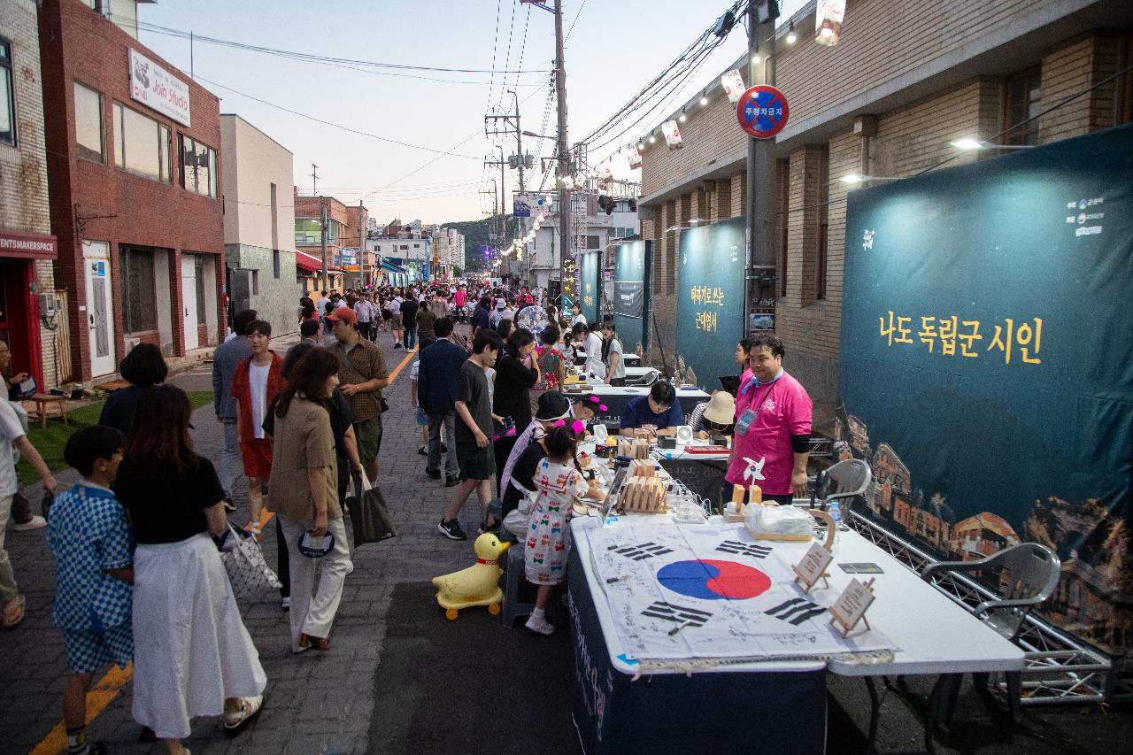 2025 군산 국가유산 야행 개막식