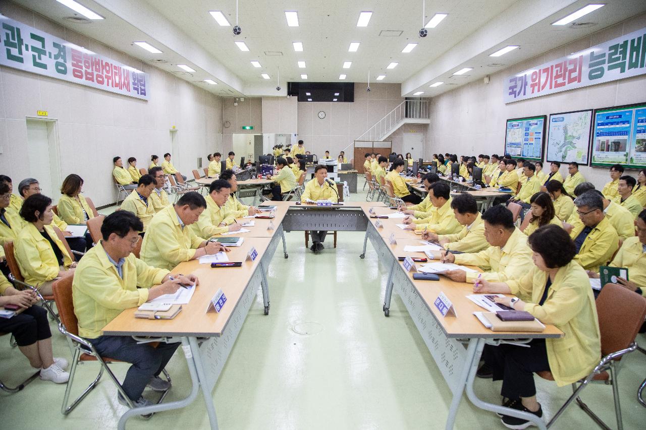 을지연습 상황종료 및 사후강평