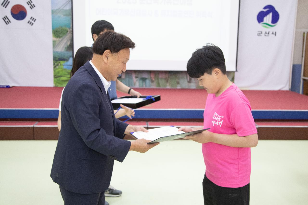 어린이국가유산해설사&뮤지컬공연단 위촉식