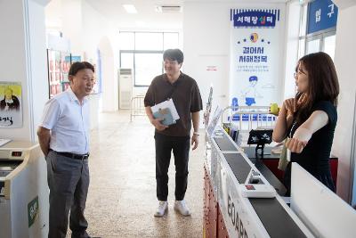 소통하는 시티 군산