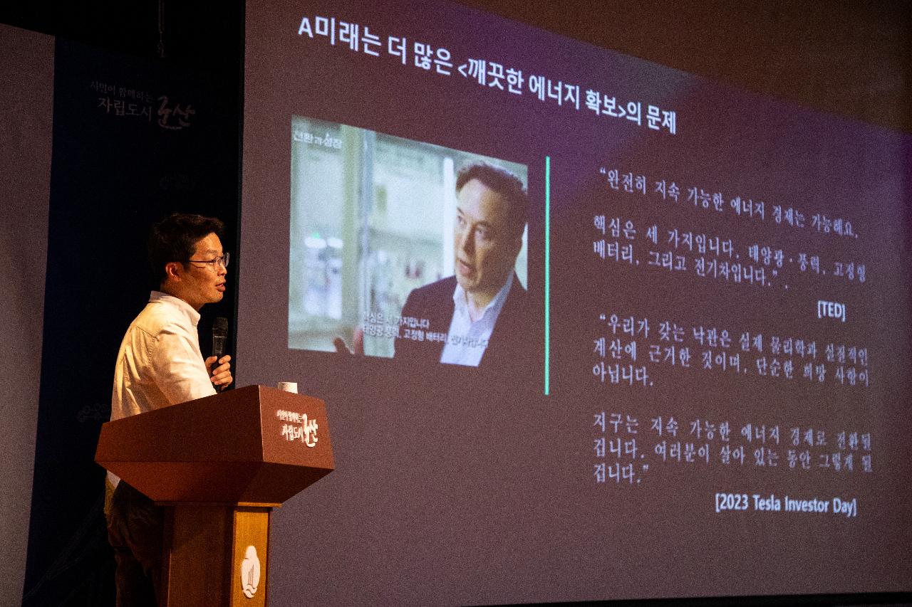 RE100 이해 제고를 위한 청원 교육