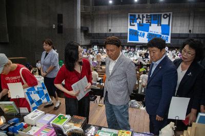 2025 북페어 개막식