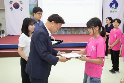 어린이국가유산해설사&뮤지컬공연단 위촉식