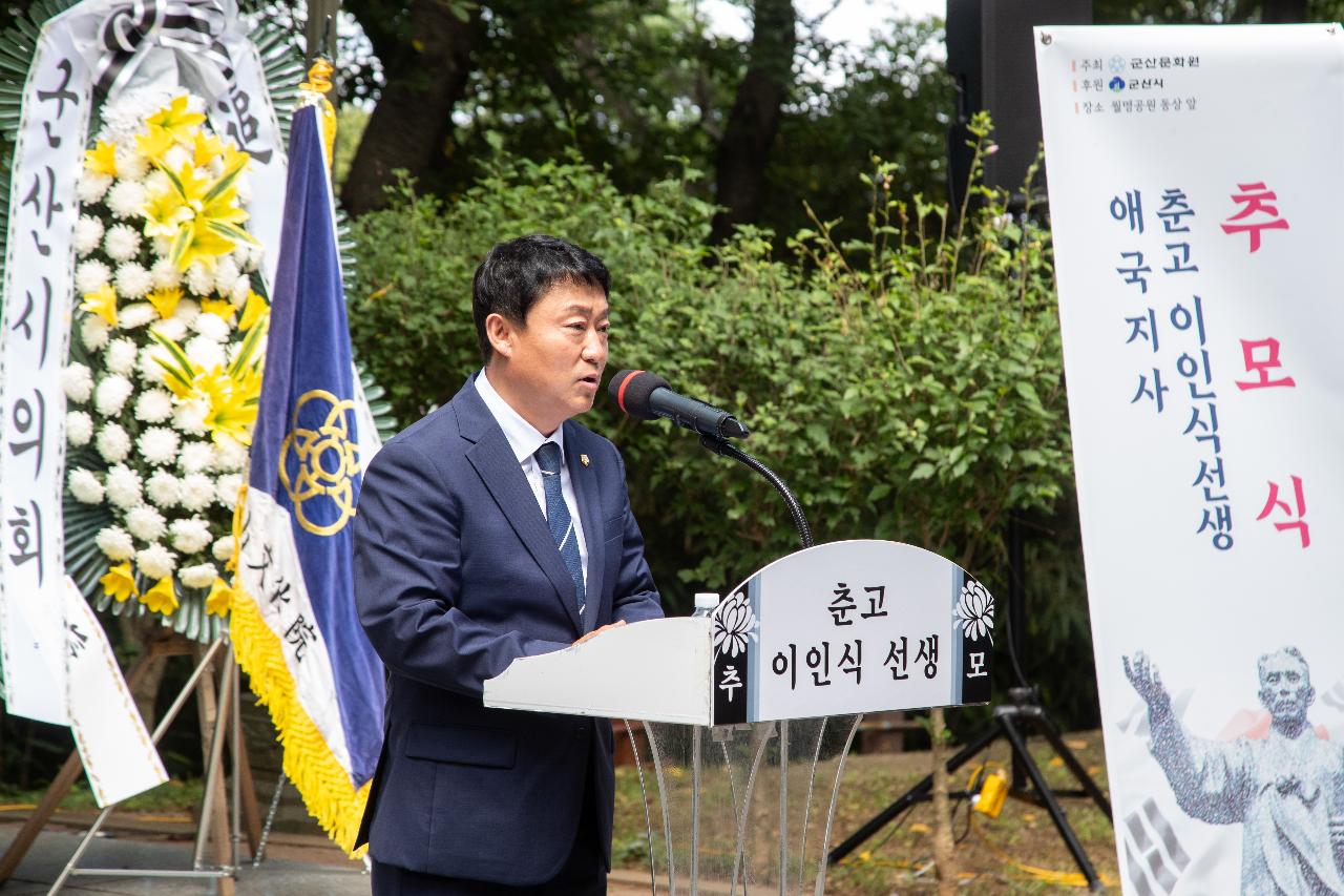 춘고 이인식 선생 추모식