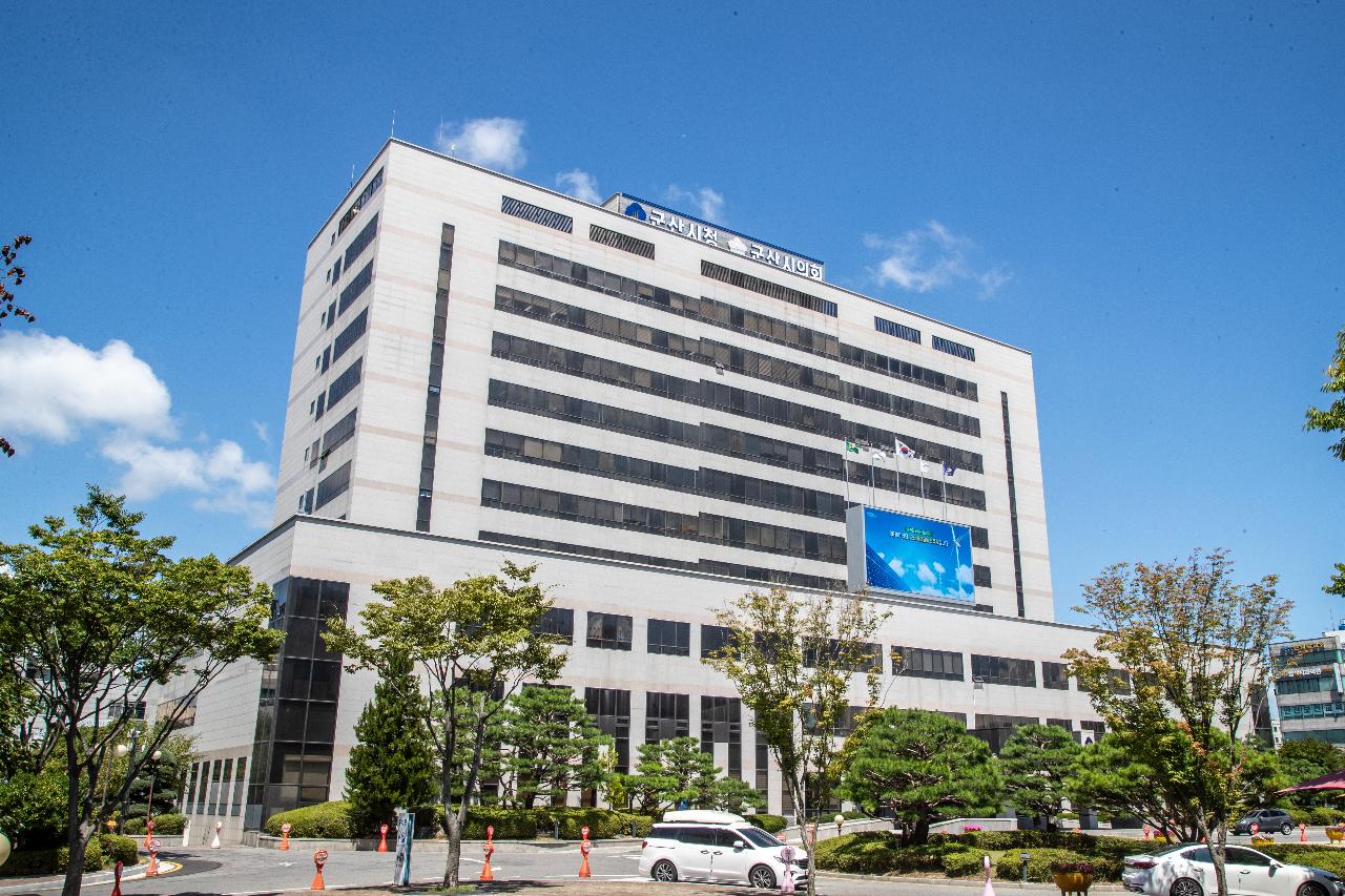 군산시청 전경