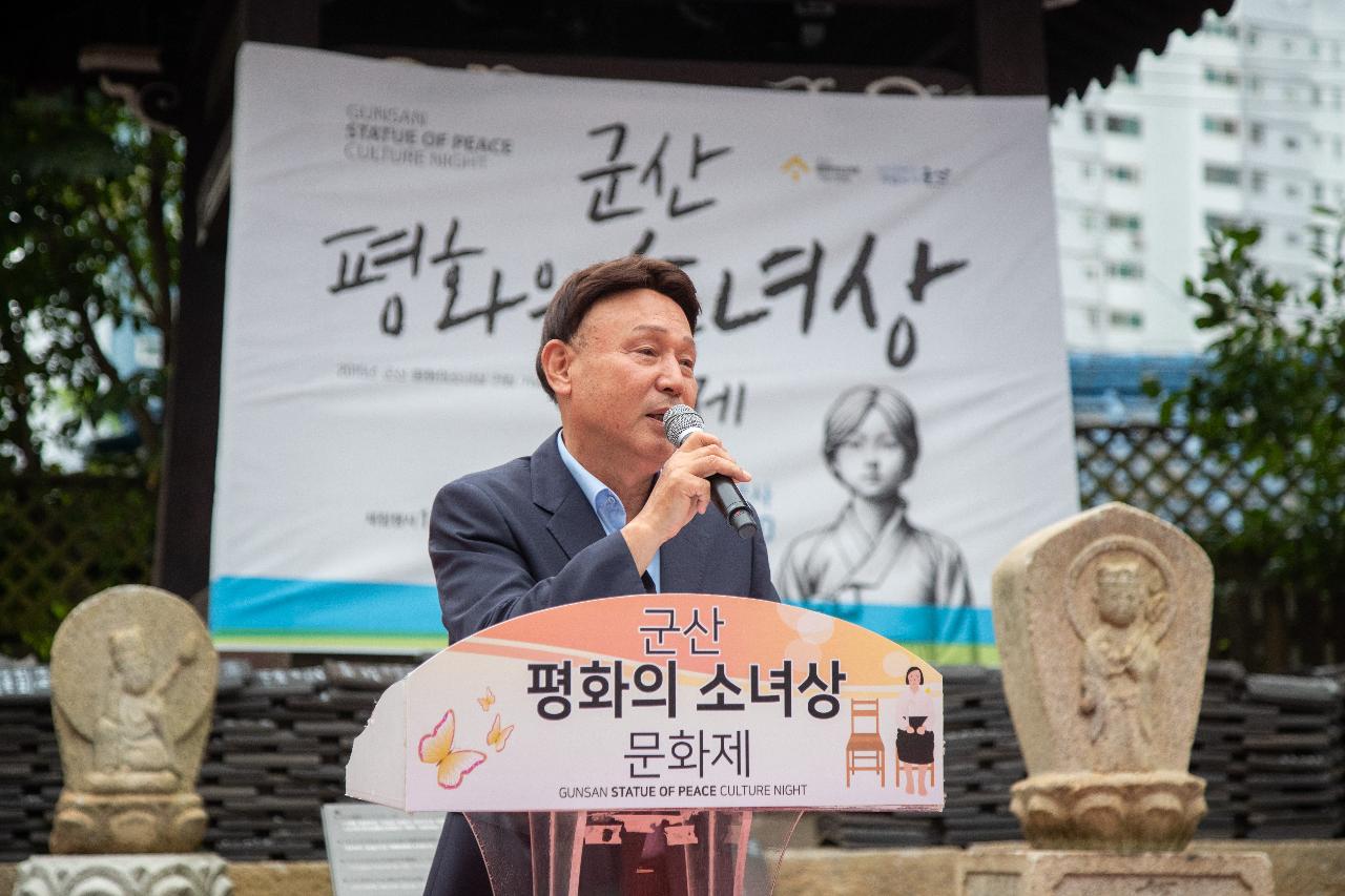 제10회 군산 평화의 소녀상 문화제