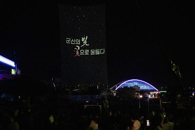 2025 국가유산 미디어아트 구 군산세관 본관 개막식