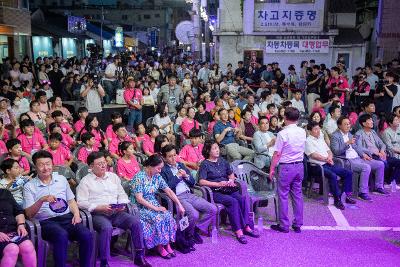 2025 군산 국가유산 야행 개막식