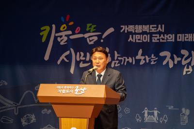 제80주년 광복절 경축식
