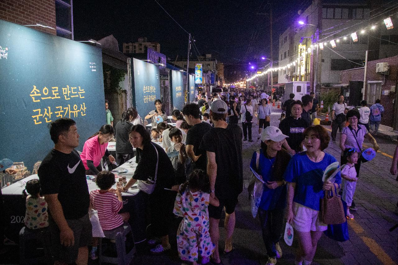 2025 군산 국가유산 야행 개막식