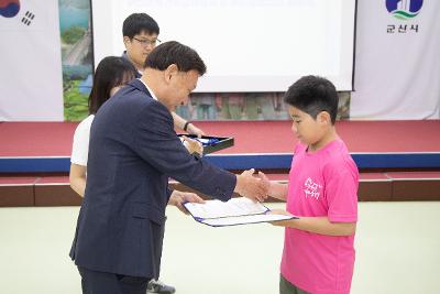 어린이국가유산해설사&뮤지컬공연단 위촉식
