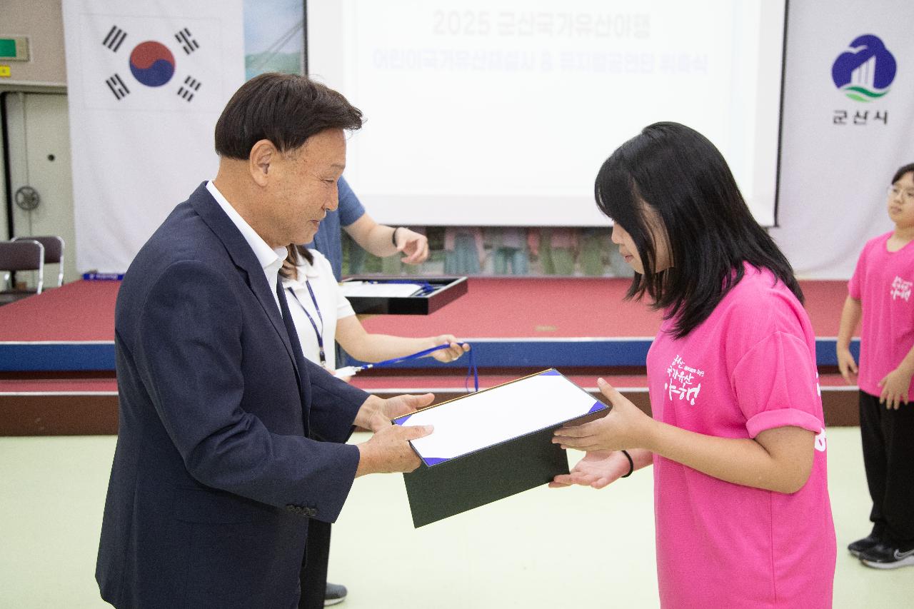 어린이국가유산해설사&뮤지컬공연단 위촉식