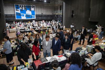2025 북페어 개막식