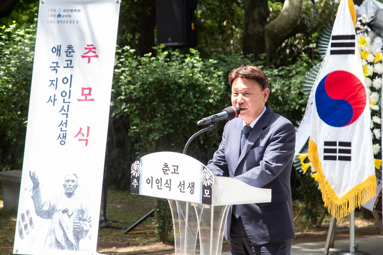춘고 이인식 선생 추모식