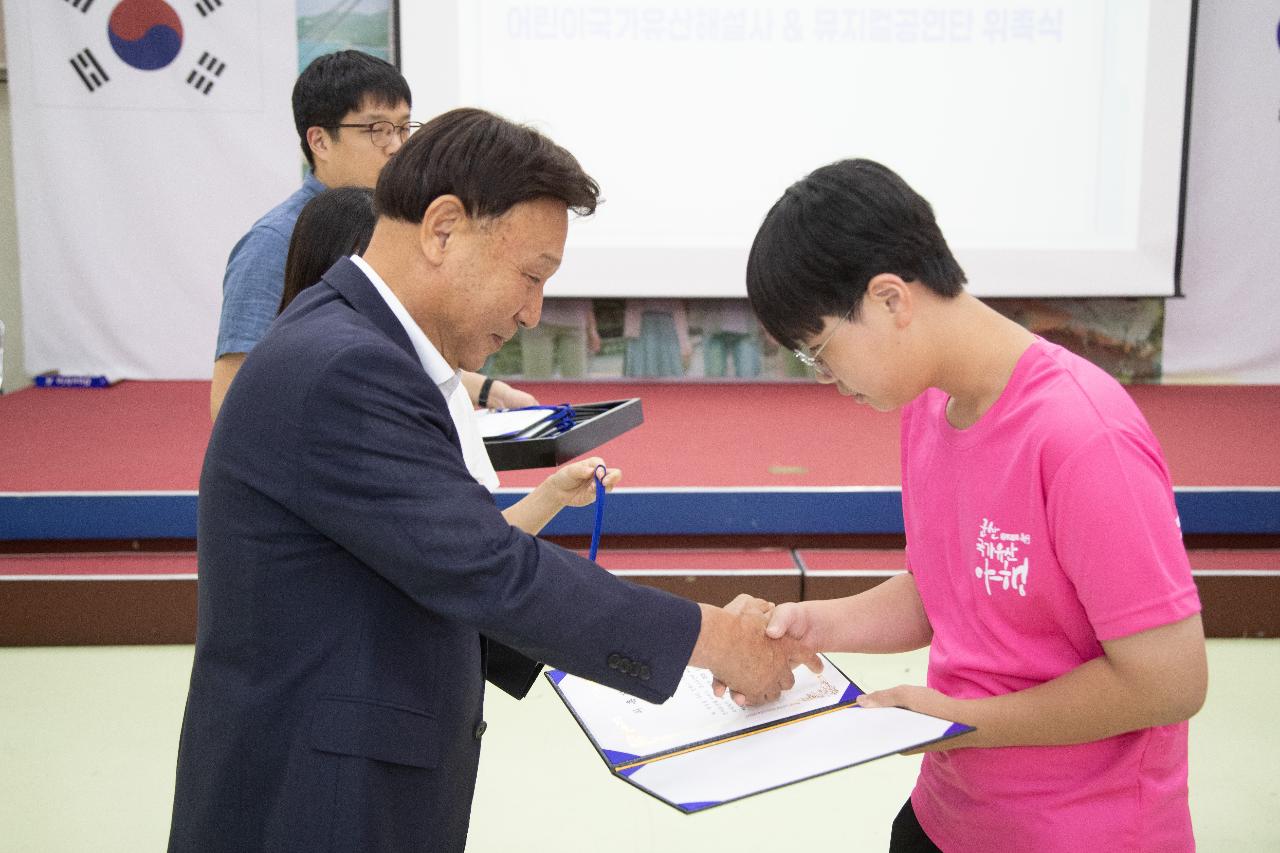어린이국가유산해설사&뮤지컬공연단 위촉식