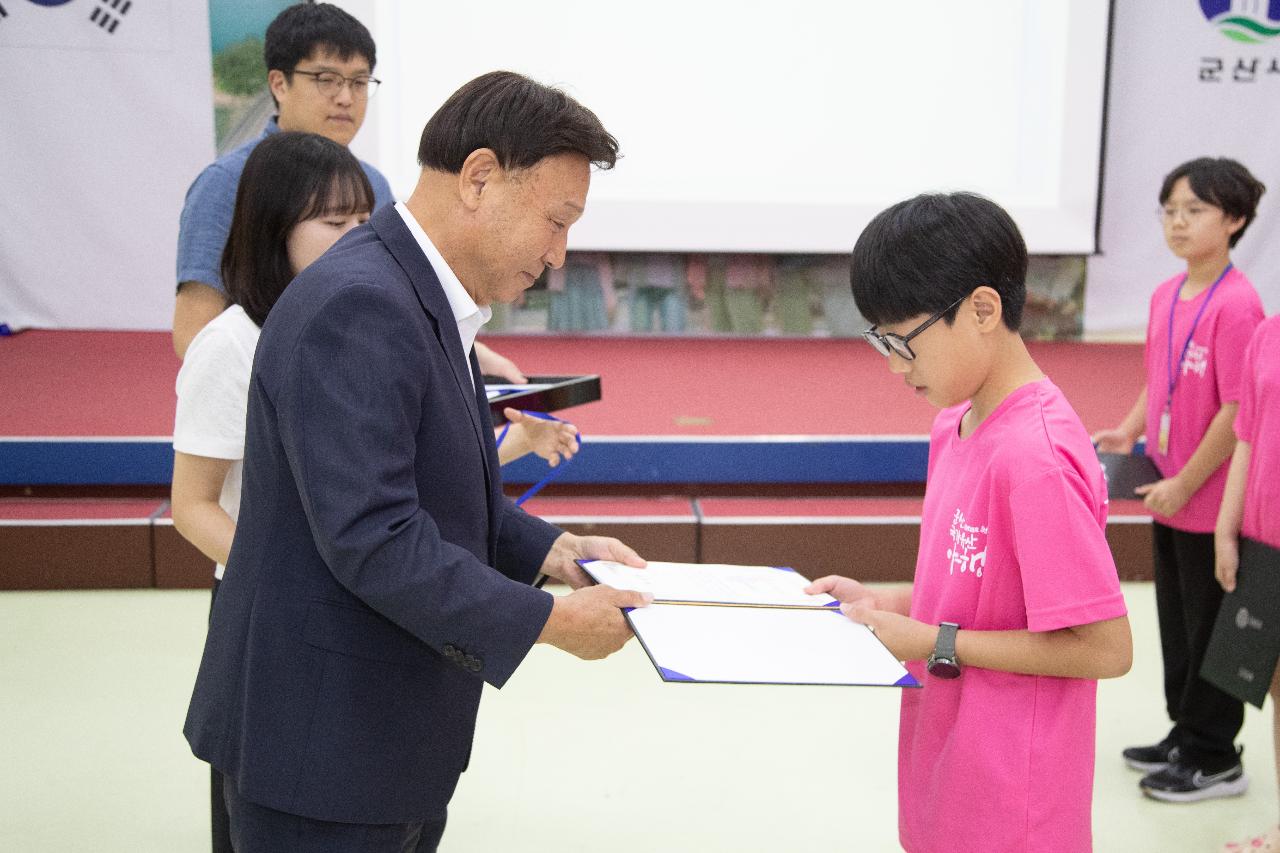어린이국가유산해설사&뮤지컬공연단 위촉식