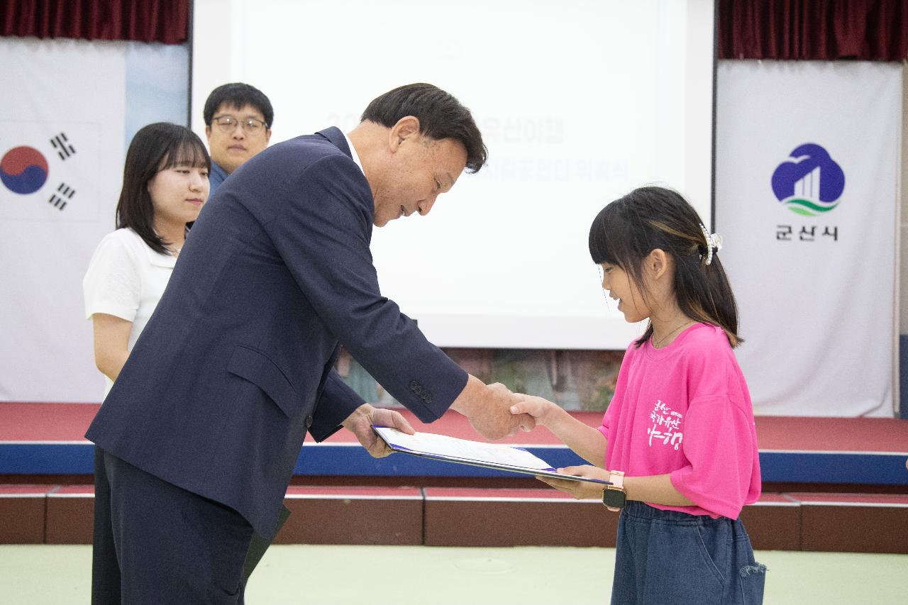 어린이국가유산해설사&뮤지컬공연단 위촉식