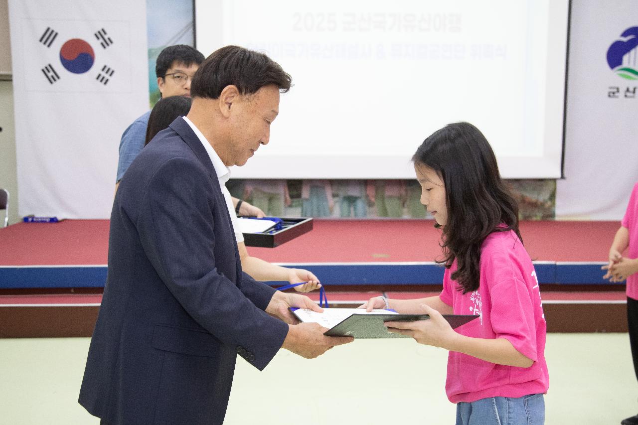 어린이국가유산해설사&뮤지컬공연단 위촉식