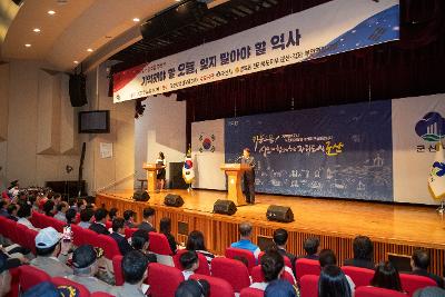 제80주년 광복절 경축식