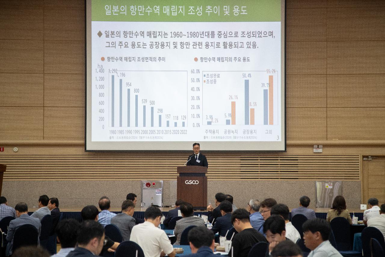 군산항.새만금항 신항 국제 정책포럼 및 학술대회
