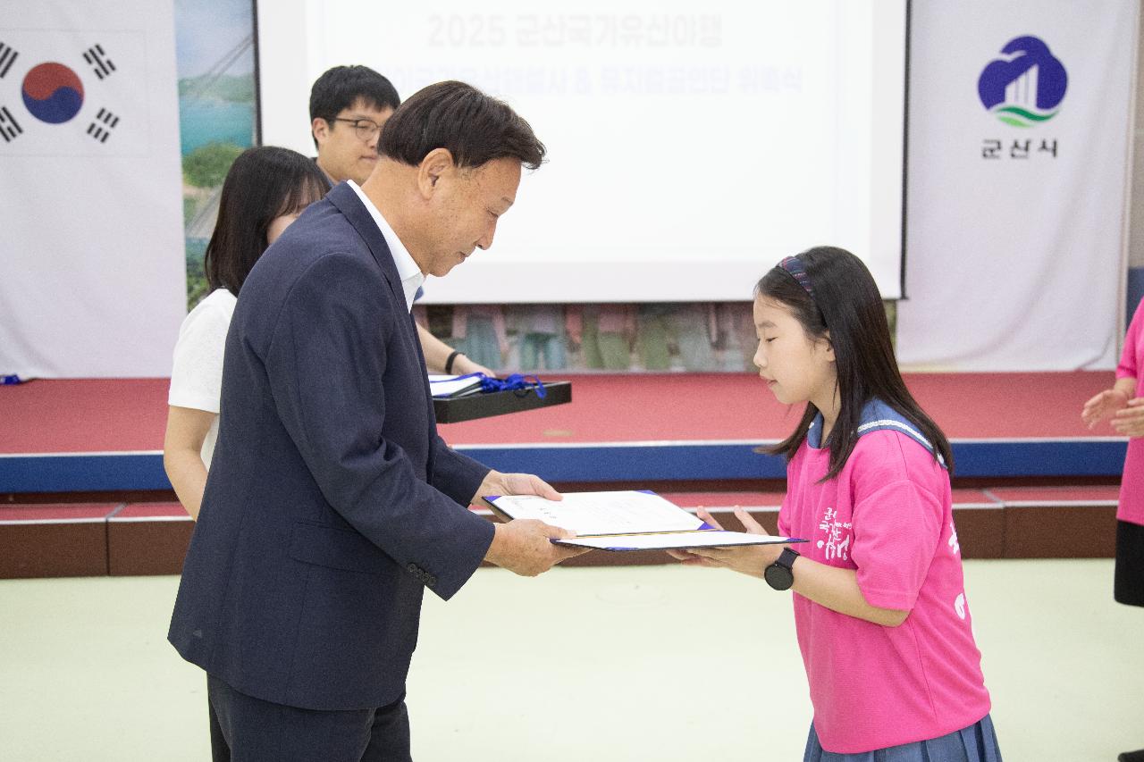 어린이국가유산해설사&뮤지컬공연단 위촉식