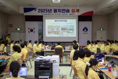 을지연습 상황종료 및 사후강평