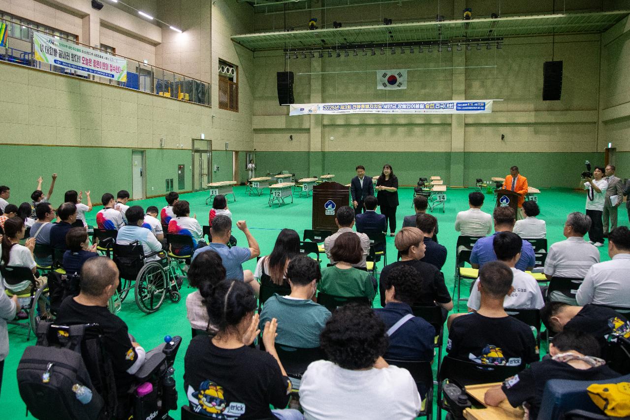 군산새만금 장애인어울림 슐런 전국대회
