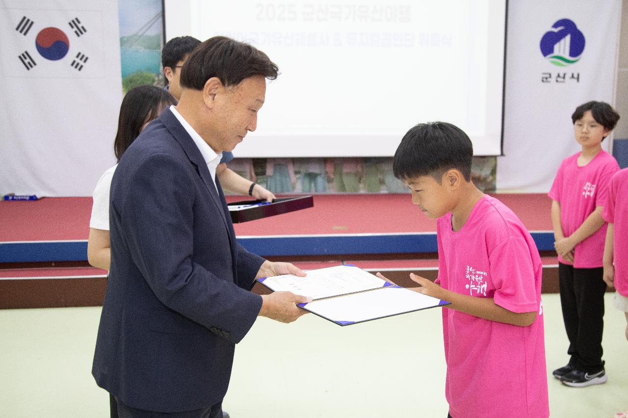 어린이국가유산해설사&뮤지컬공연단 위촉식