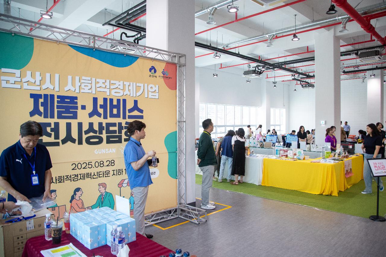 시민과 함께하는 타운홀미팅