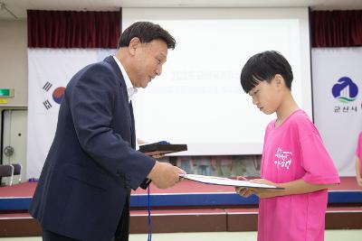 어린이국가유산해설사&뮤지컬공연단 위촉식