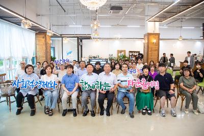 시민과 함께하는 타운홀미팅