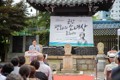 제10회 군산 평화의 소녀상 문화제