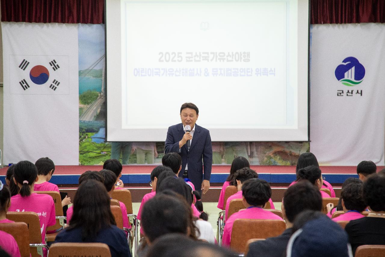 어린이국가유산해설사&뮤지컬공연단 위촉식