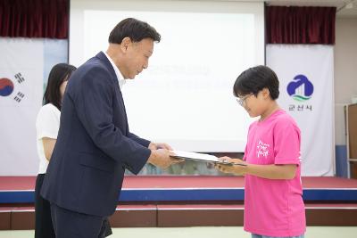 어린이국가유산해설사&뮤지컬공연단 위촉식