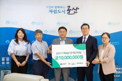 가족돌봄 아동 청소년 지원 성금 기탁식