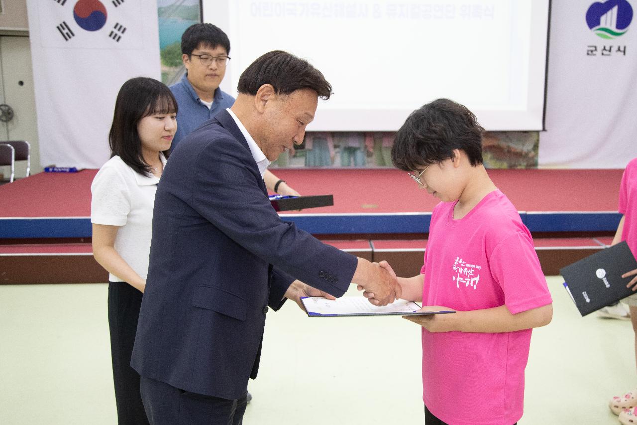 어린이국가유산해설사&뮤지컬공연단 위촉식