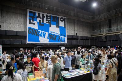 2025 북페어 개막식