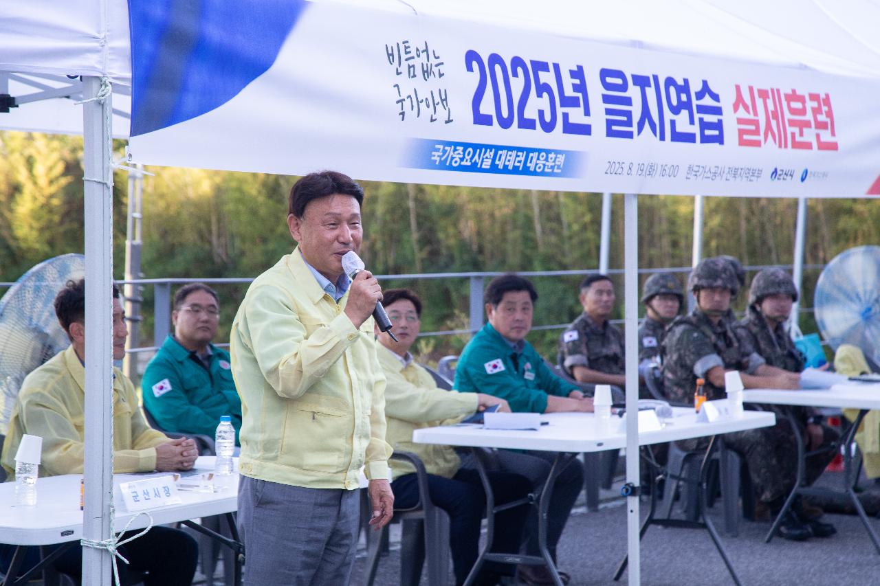 을지연습 실제훈련
