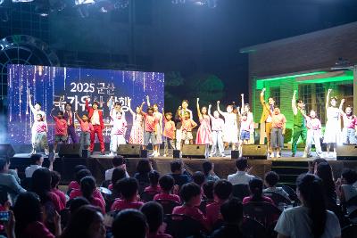 2025 군산 국가유산 야행 개막식