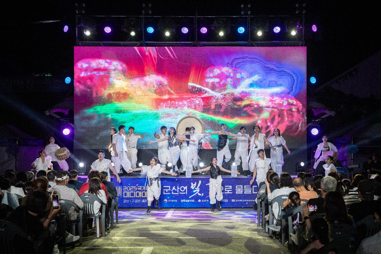 2025 국가유산 미디어아트 구 군산세관 본관 개막식