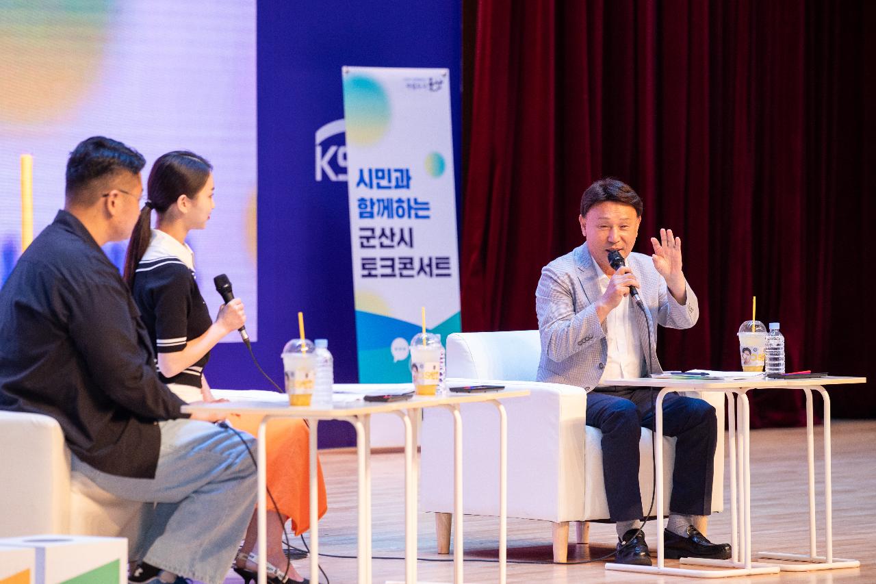 시민과 함께하는 토크콘서트