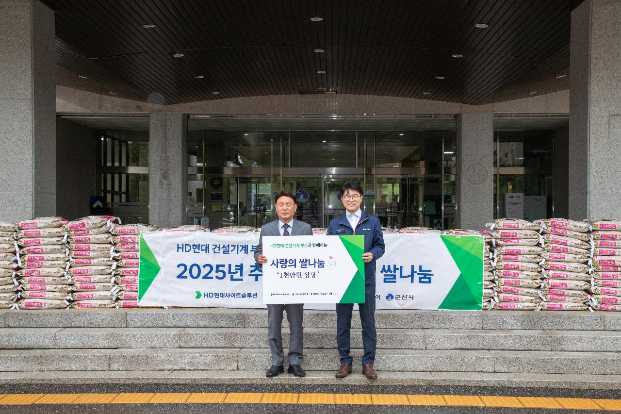 HD현대인프라코어 성품 기탁식