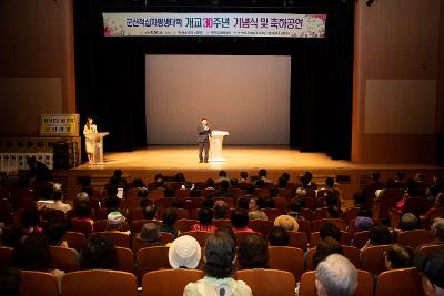군산적십자평생대학 개교30주년 기념식